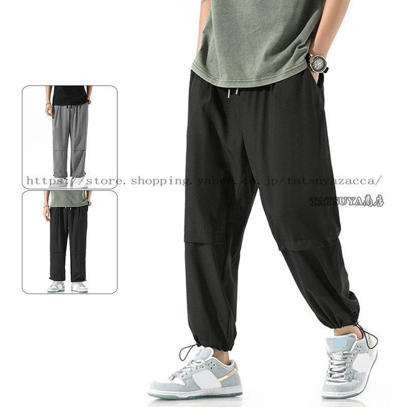 高級ブランド メンズファッションカッコイイ春夏春服涼しい無地柄スタイリッシュ代30代おしゃれワイドパンツボトムスワイドシルエットイージーパンツ