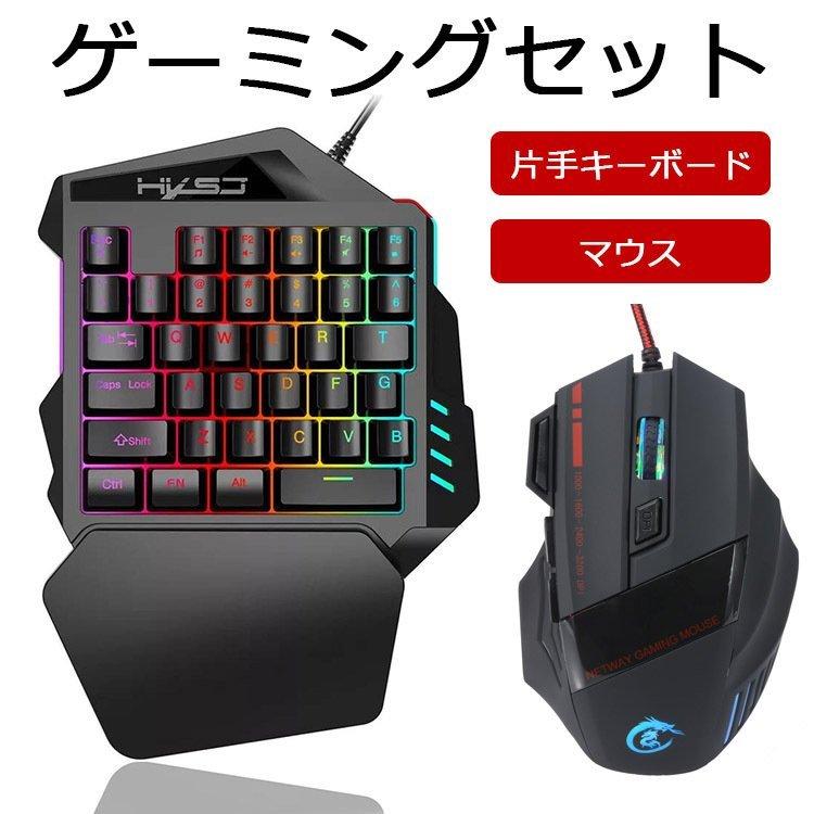 片手キーボードゲーミングマウスキーボードマウスゲーミング左手キーパッドusb有線ゲームゲーミングキーボード Thr558d6d2941 Thrcorp 通販 Yahoo ショッピング