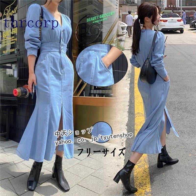 レディースファッション 省スペース 洗える おしゃれ タイトワンピースデニムワンピース長袖レディースミモレワンピースカジュアルワンピース 30代40代50代ロングワンピース着痩せ Fxudeajmio Minirunukevents Com
