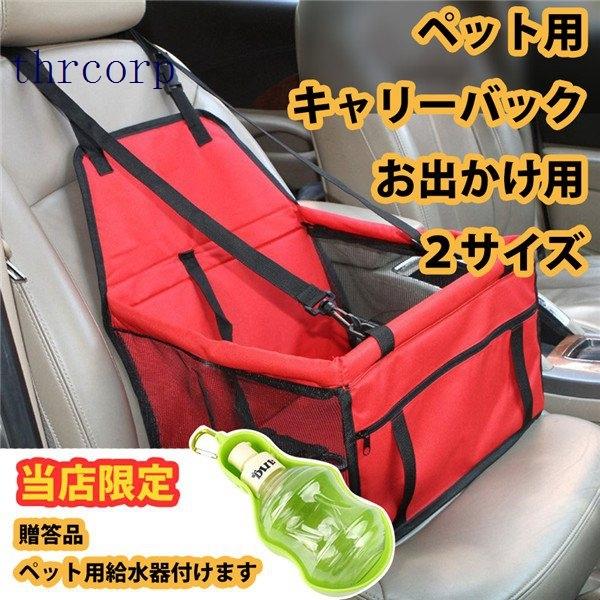 ペットキャリー 犬 カー用品 車 カーシート 車内 汚れ防止 大判 猫