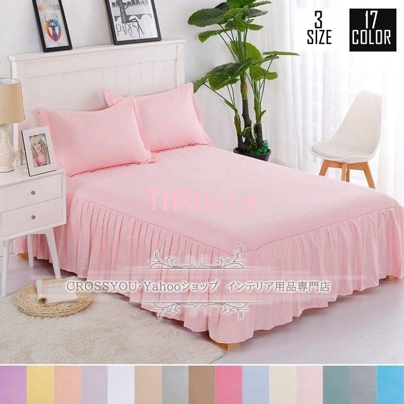 再入荷 子供用寝具 布団 敷き布団カバー シングル ダブル ロング 敷き布団カバー 綿100 マットレスカバー 無地 フリルデザイン ボックスシーツ 可愛い 柔らかい 着脱簡単 通気性抜群 丸洗い可能 快眠 Www Threeriversofs Com