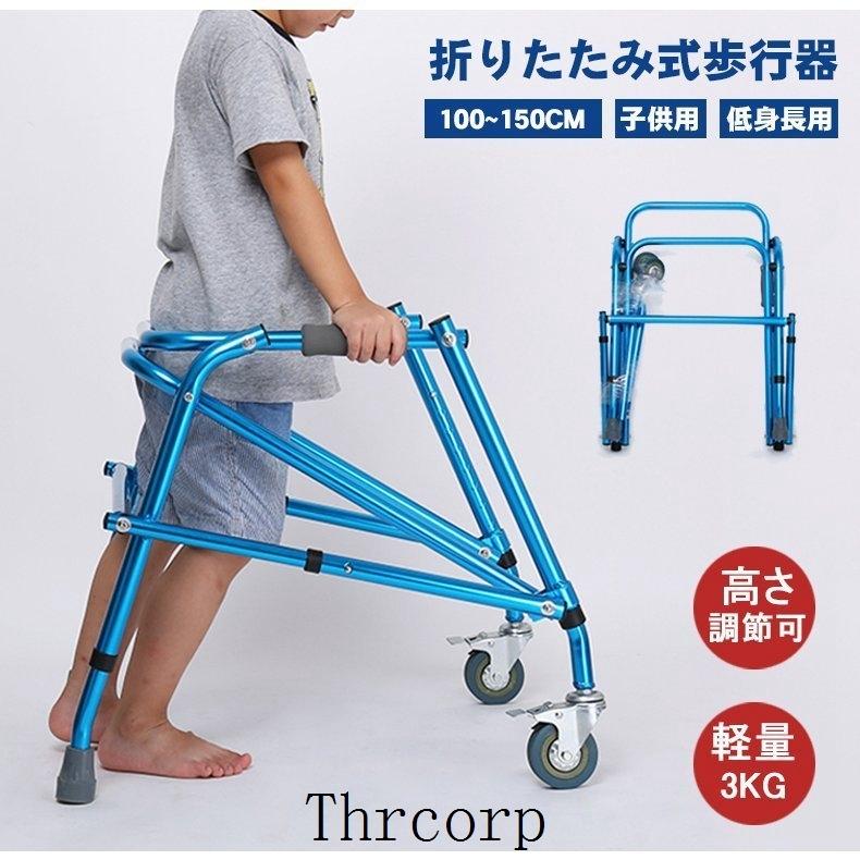 PCウォーカー 歩行器 子供用 リハビリ用