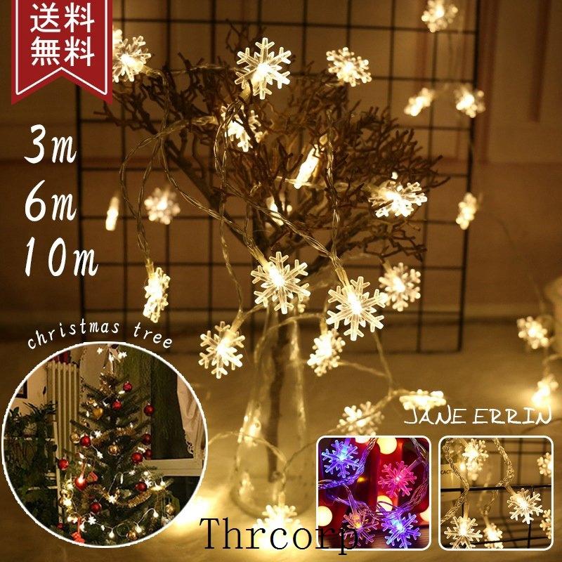 Led電飾 クリスマス 3m 6m 10m イルミネーションライト 装飾ライト スノーフレーク クリスマスツリー 雪 装飾 Usb式 乾電池式 オーナメント 飾り 屋外 室内 E0ma8tuul4 Colegiocardenalsancha Edu Co