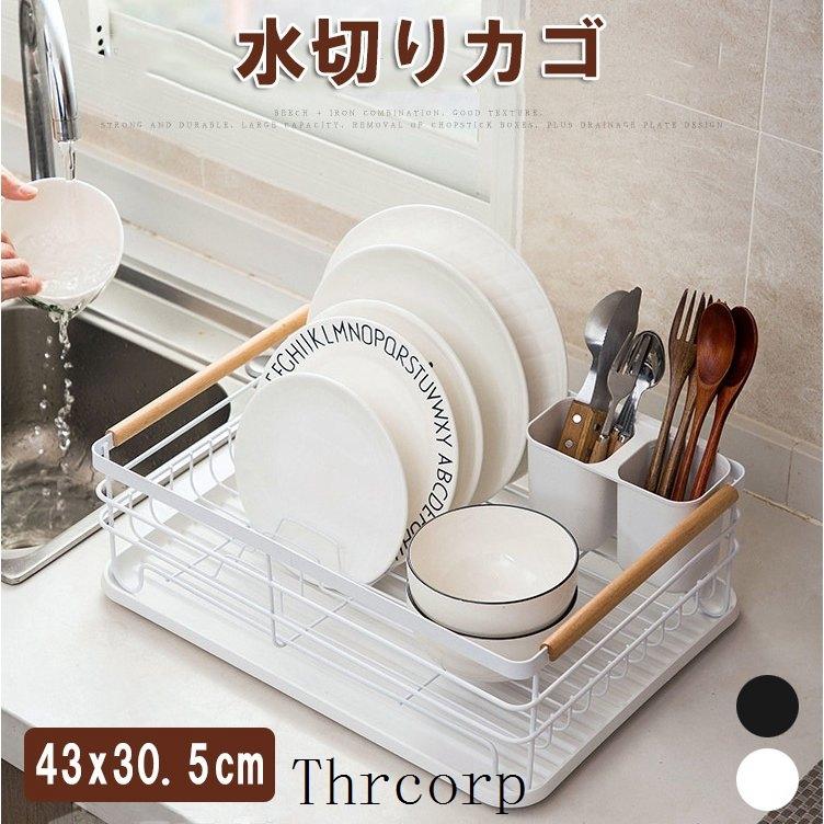 水切りかご 1段ラック キッチンラック 水切りラック 水切りカゴ ワイド アスベル シンク上 横置き 水が流れる スキット おしゃれ 省スペース さびにくい Thrxq Thrcorp 通販 Yahoo ショッピング