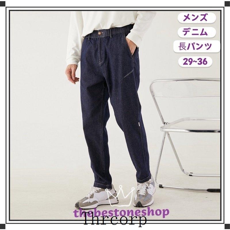 メンズ カーゴパンツ ワイドパンツ テーパードパンツ ワークパンツ デニム ボトムス 大きいサイズ 春秋 ファッション 高品質 おしゃれ ゆったり 脚長効果 テーパードパンツ サイズ 36 体重90 100kg Fincalashigueras Com
