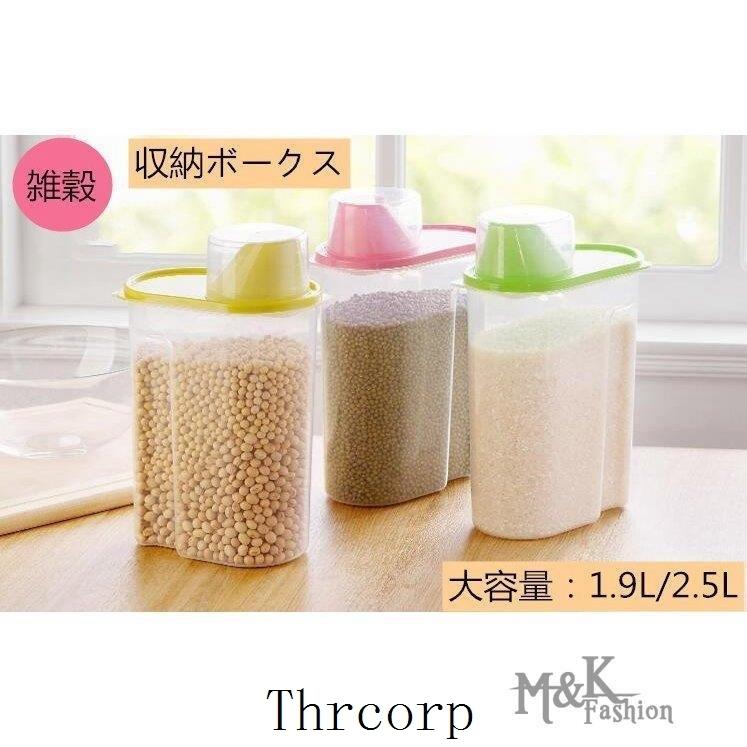 3個セット 乾物ストッカー 食品保存容器 1 9l 2 5l 食品整理 蓋付 密閉 密封 透明容器 糖菓瓶 乾物ストッカー おしゃれ 食品保存容器 ストック 見せる収納 Lkoskdzuaw Www Familyontour De