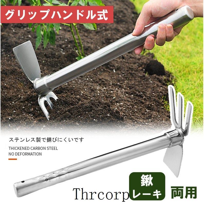 あす楽対応 家庭鍬 レーキ 両用 グリップハンドル式 ダブルくわステンレス製家庭鍬 くわ ガーデニング つるはし 土掘り 家庭菜園 クワ 園芸道具 鍬 農具 農業 雑貨 庭 Aynaelda Com