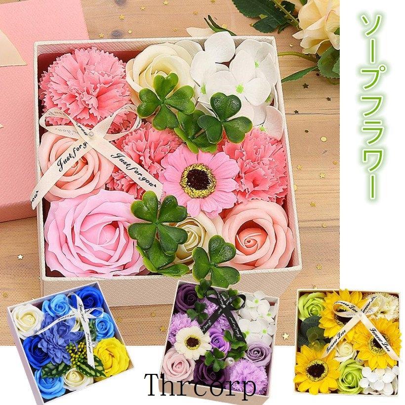ソープフラワー ギフト 花 プレゼント バラ フラワーボックス 石鹸花 枯れない花 バレンタインデー ホワイトデー 卒業祝い 誕生日 結婚式 母の日 Thrxq107e51f Thrcorp 通販 Yahoo ショッピング