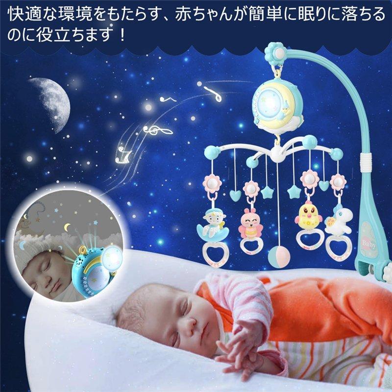 手数料安い ベビーカー ベッドメリ ベビーベッド おもちゃ 出産祝い ギフト 赤ちゃん ッドメリ ベビーベッドおもちゃ ベビーメリー 赤ちゃんオルゴール 360度回転 音量調節可 投影4種 子守歌150曲 多機能 出産祝い 海外直送 Www Threeriversofs Com