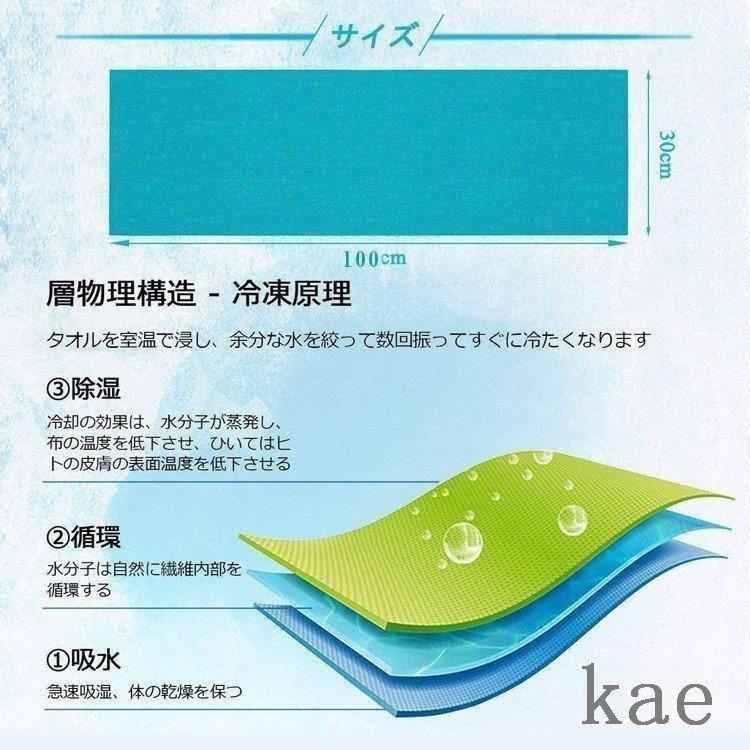 ひんやりタオル クールタオル 1枚 6枚セット 冷感タオル 夏用 タオル 冷えタオル 冷却 冷感 タオル 熱中症対策 uvカット ネッククーラー スポーツタオル|thrcorp|02