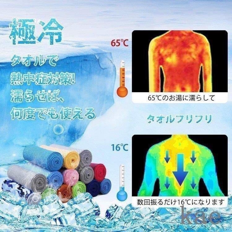 ひんやりタオル クールタオル 1枚 6枚セット 冷感タオル 夏用 タオル 冷えタオル 冷却 冷感 タオル 熱中症対策 uvカット ネッククーラー スポーツタオル|thrcorp|04