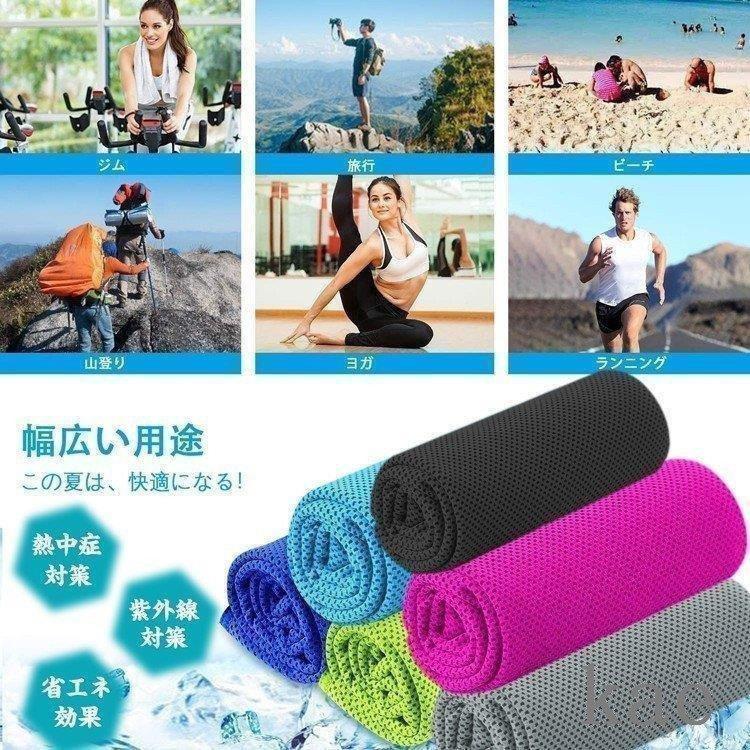 ひんやりタオル クールタオル 1枚 6枚セット 冷感タオル 夏用 タオル 冷えタオル 冷却 冷感 タオル 熱中症対策 uvカット ネッククーラー スポーツタオル|thrcorp|05