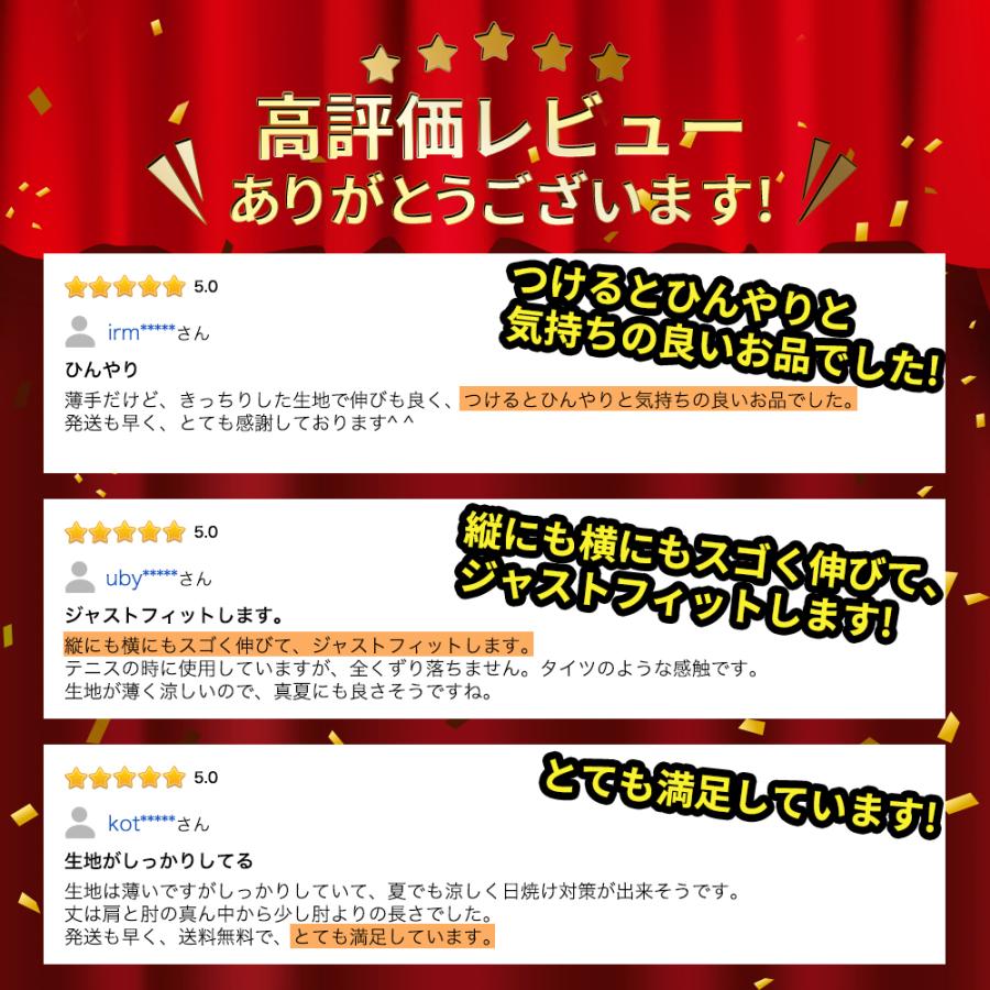 アームカバー 冷感 おしゃれ UV 左右2枚セット 男女兼用 スポーツ ゴルフ 運転 人気 腕カバー 日焼け 日焼け対策 かわいい 涼しい 接触冷感 |  | 02