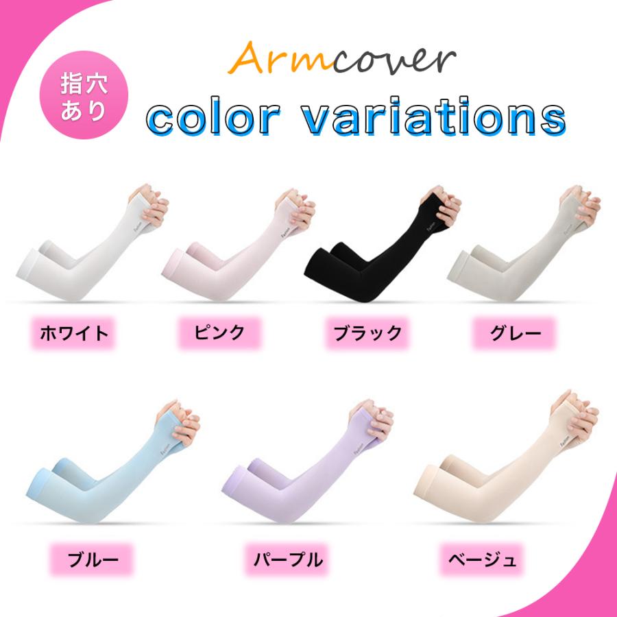 アームカバー 冷感 おしゃれ UV 左右2枚セット 男女兼用 スポーツ ゴルフ 運転 人気 腕カバー 日焼け 日焼け対策 かわいい 涼しい 接触冷感 |  | 07