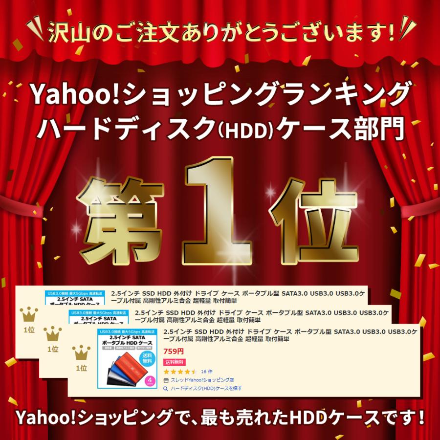 2.5インチ SSD HDD 外付け ドライブ ケース ポータブル型 SATA3.0 USB3.0 USB3.0ケーブル付属 高剛性アルミ合金 超軽量 取付簡単 |  | 05