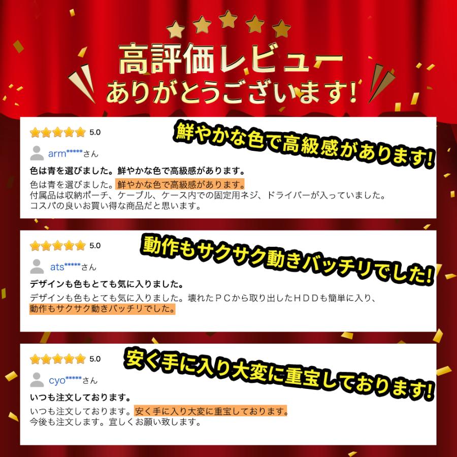 2.5インチ SSD HDD 外付け ドライブ ケース ポータブル型 SATA3.0 USB3.0 USB3.0ケーブル付属 高剛性アルミ合金 超軽量 取付簡単 |  | 06