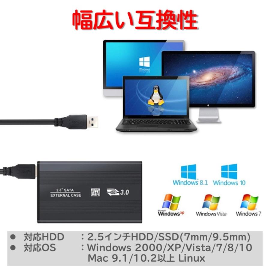 2.5インチ SSD HDD 外付け ドライブ ケース ポータブル型 SATA3.0 USB3.0 USB3.0ケーブル付属 高剛性アルミ合金 超軽量 取付簡単 |  | 08