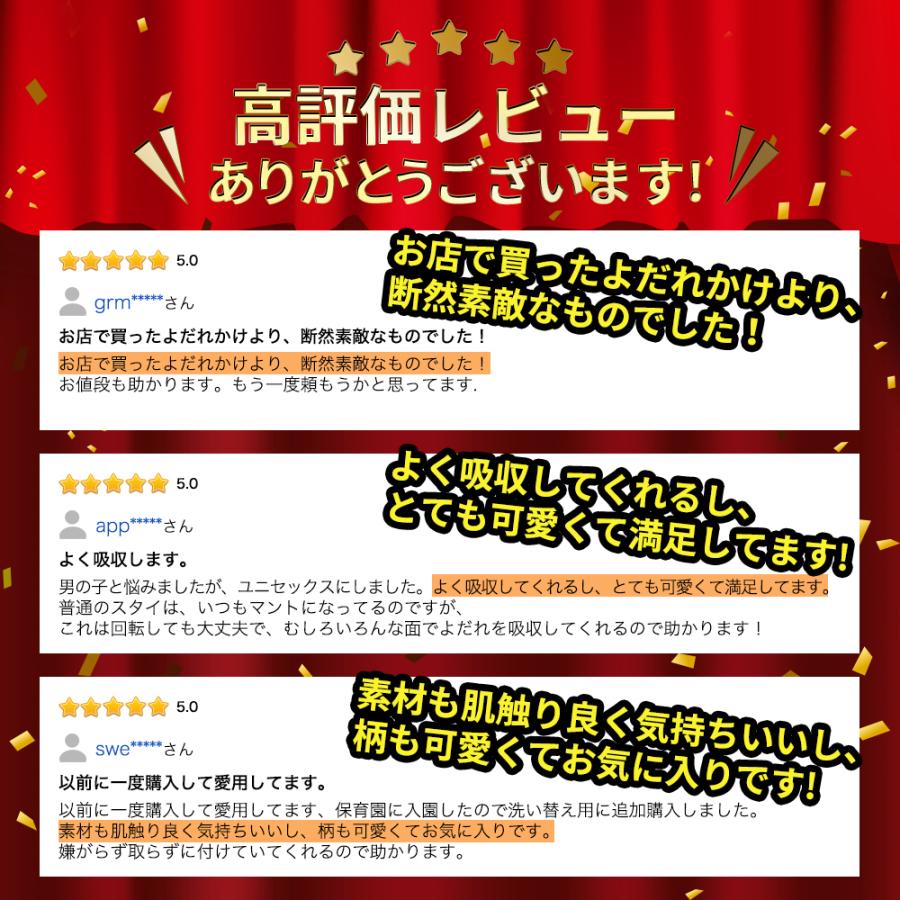 よだれかけ 360度 スタイ 6枚セット 赤ちゃん プレゼント 6重ガーゼ お食事エプロン ベビー 綿100% |  | 01