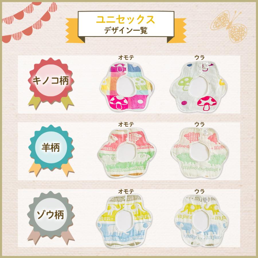 よだれかけ 360度 スタイ 6枚セット 赤ちゃん プレゼント 6重ガーゼ お食事エプロン ベビー 綿100% |  | 10