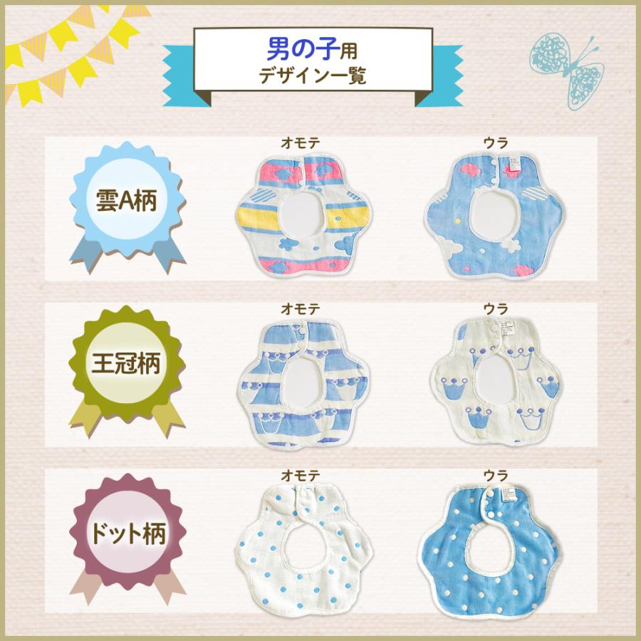 よだれかけ 360度 スタイ 6枚セット 赤ちゃん プレゼント 6重ガーゼ お食事エプロン ベビー 綿100% |  | 12