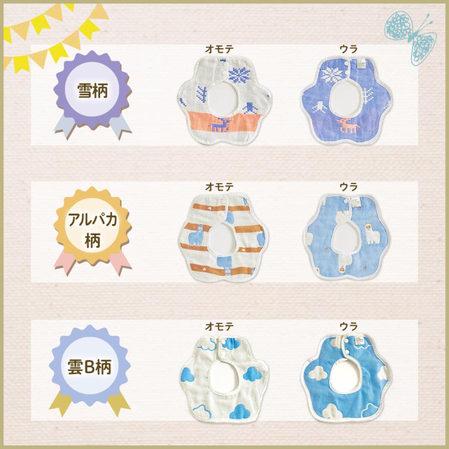 よだれかけ 360度 スタイ 6枚セット 赤ちゃん プレゼント 6重ガーゼ お食事エプロン ベビー 綿100% |  | 13