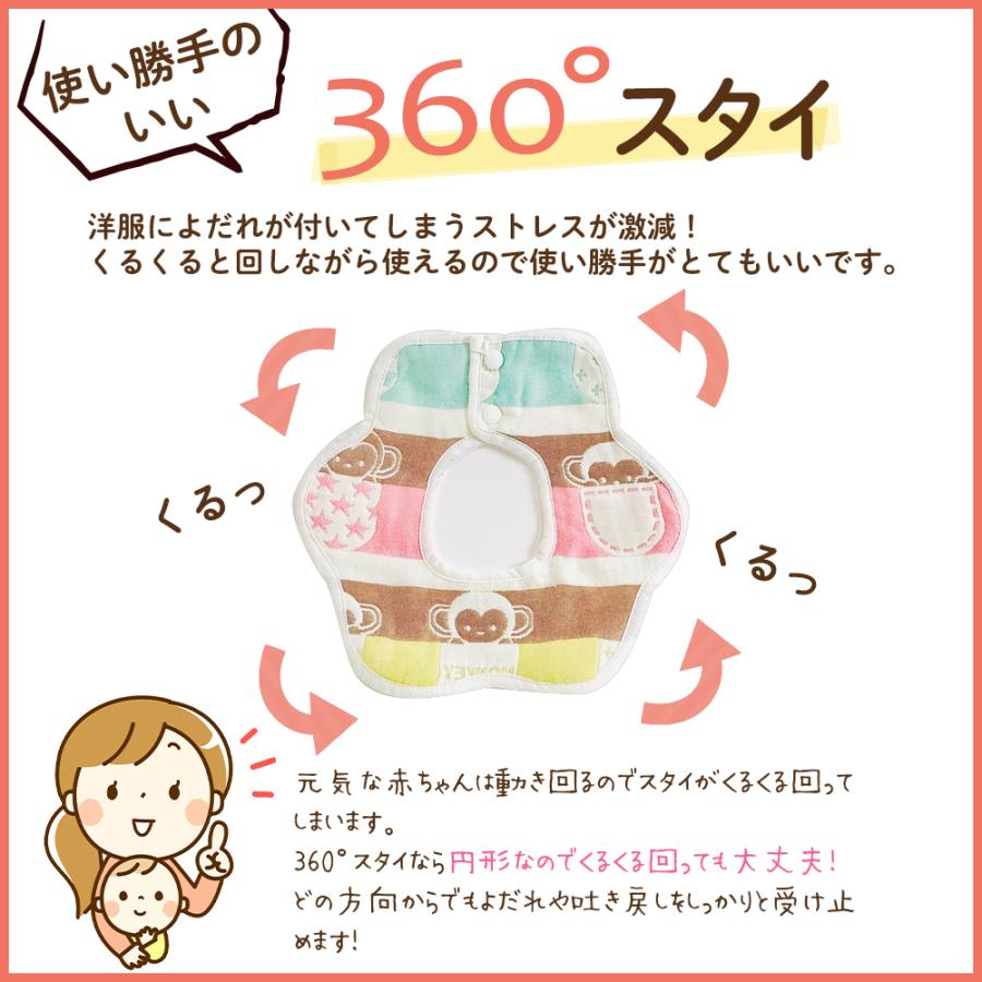 よだれかけ 360度 スタイ 6枚セット 赤ちゃん プレゼント 6重ガーゼ お食事エプロン ベビー 綿100% |  | 06