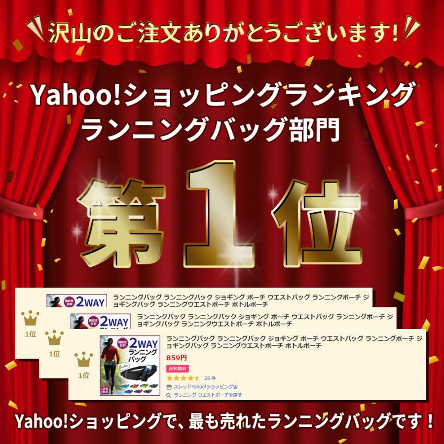 ランニングバッグ ランニングバック ジョギング ポーチ ウエストバッグ ランニングポーチ ジョギングバッグ ランニングウエストポーチ ボトルポーチ |  | 09