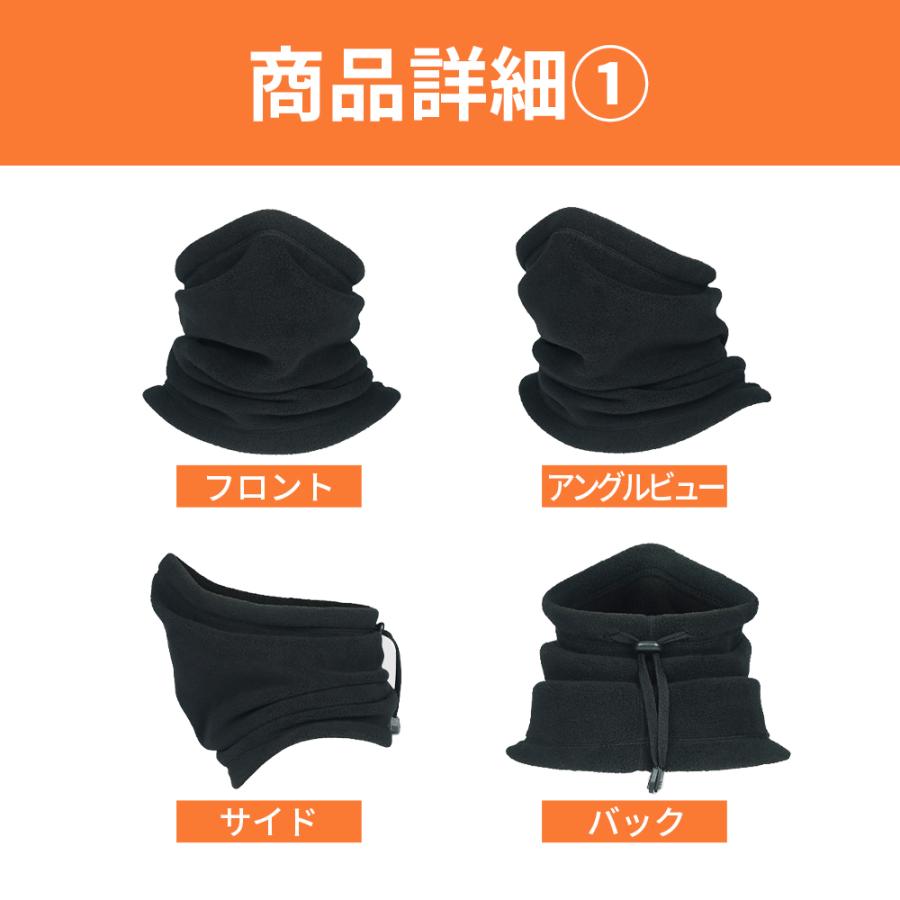 ネックウォーマー 防寒 あたたかい メンズ レディース 男女兼用 スヌード スポーツ 保温 フリース フェイスマスク フードウォーマー スノーボード |  | 12
