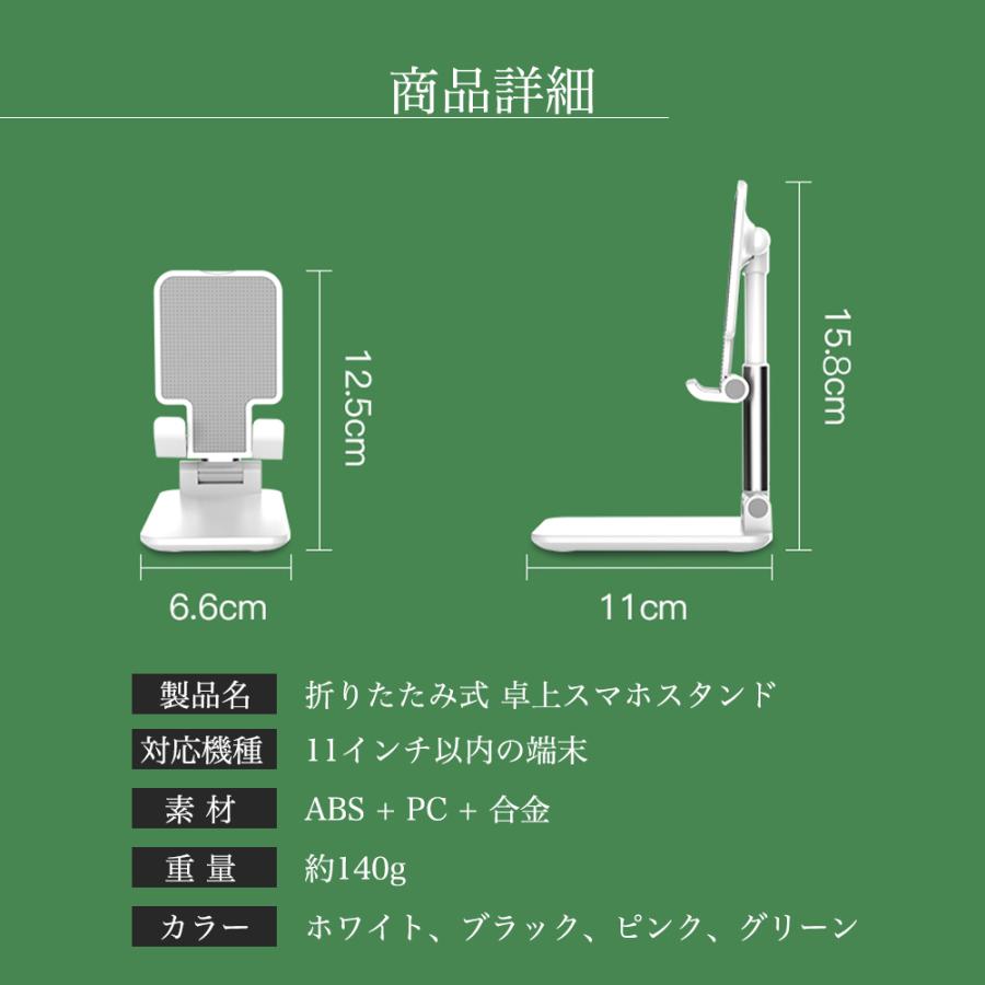 スマホスタンド 卓上 携帯用 一体型 強化安定型 折りたたみ 滑り止め 角度/高さ自由調節 収納便利 11インチ以内の端末対応 タブレット 軽量 小型 摩擦防止 |  | 17