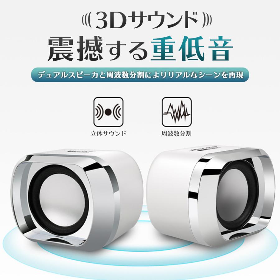 PCスピーカー USB 高音質 おしゃれ 2ch 小型スピーカー パソコンスピーカー PC用スピーカー |  | 05