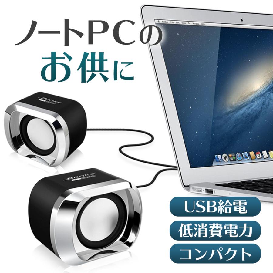 PCスピーカー USB 高音質 おしゃれ 2ch 小型スピーカー パソコンスピーカー PC用スピーカー |  | 08