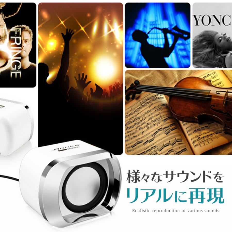 PCスピーカー USB 高音質 おしゃれ 2ch 小型スピーカー パソコンスピーカー PC用スピーカー |  | 09