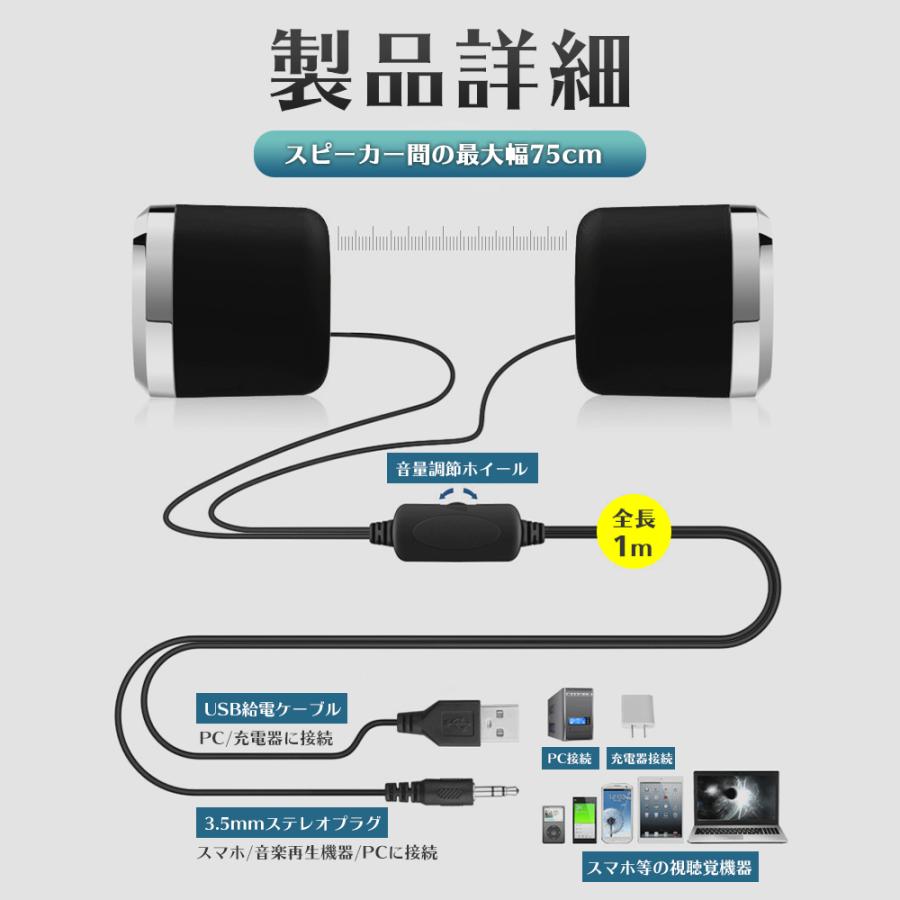 PCスピーカー USB 高音質 おしゃれ 2ch 小型スピーカー パソコンスピーカー PC用スピーカー |  | 10