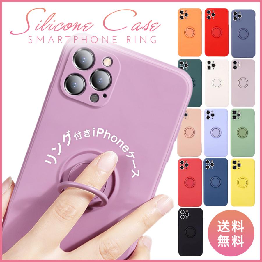 iPhone13 iPhone12 iPhone14 ケース カバー リング付き リング付 mini PRO MAX SE SE3 第2世代/第3世代 Plus | 