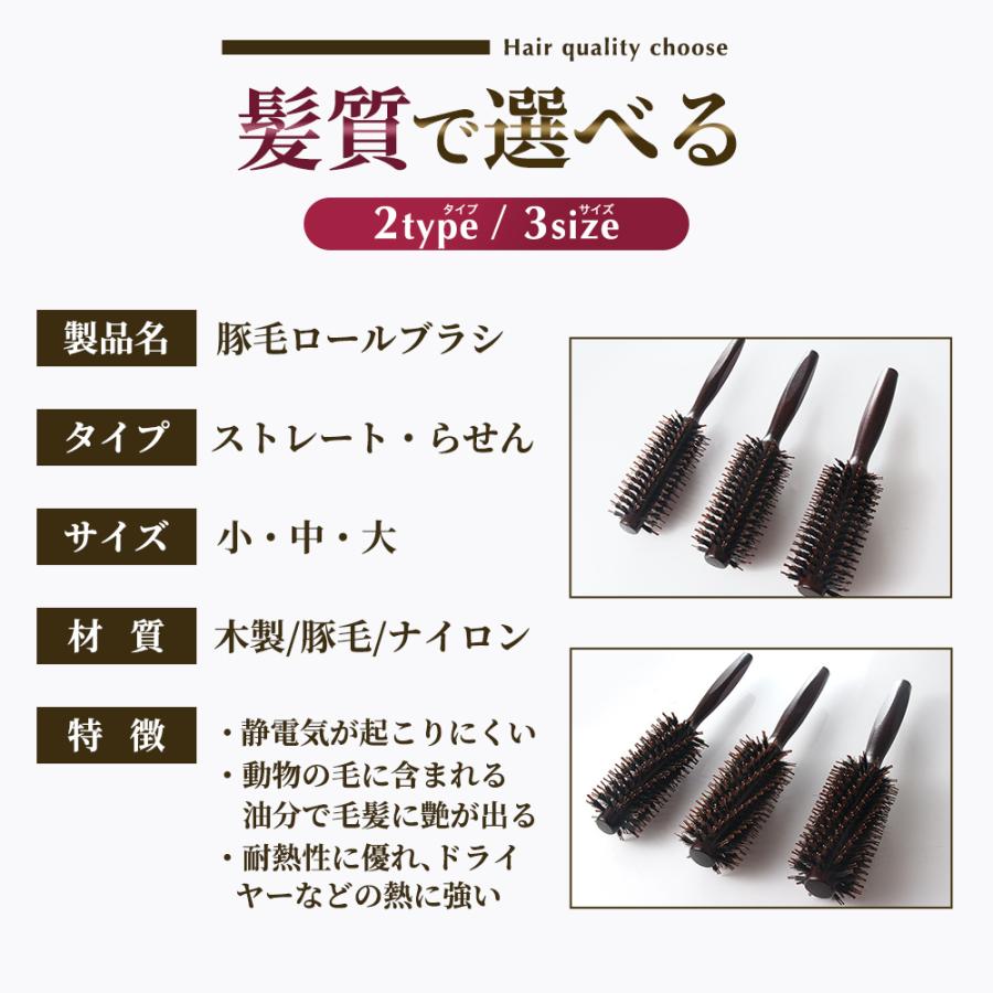 ヘアブラシ 豚毛 静電気 豚毛ブラシ 豚毛ヘアブラシ カールブラシ ロールブラシ ブローブラシ 美容師 くせ毛 くし サラサラ 櫛 木製 |  | 07
