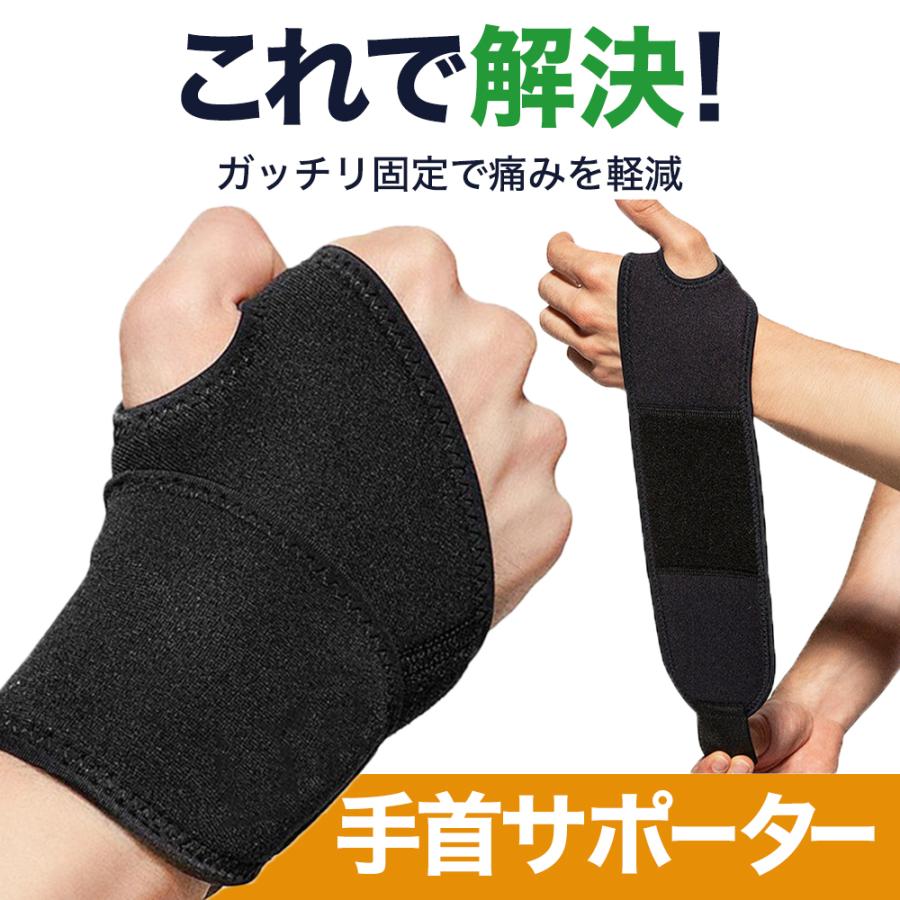 手首サポーター 2枚セット 腱鞘炎 手首 サポーター 固定  手首の痛み リストバンド スポーツ 筋トレ テーピング プロテクター |  | 03