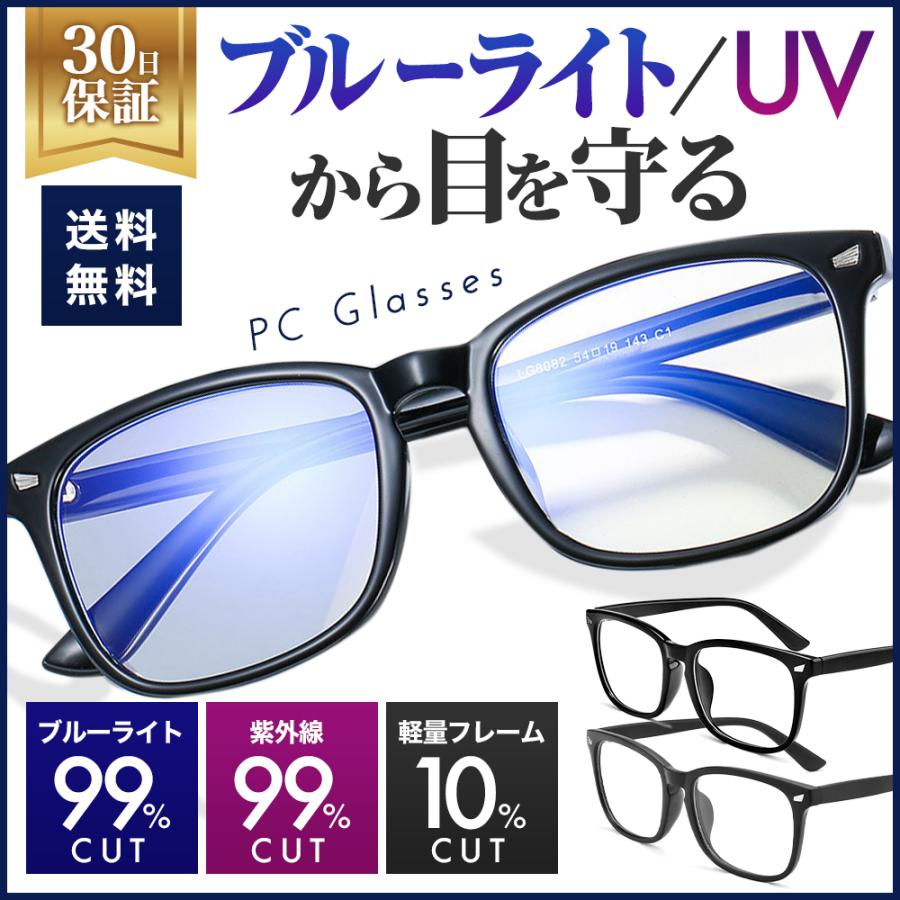 送料無料/新品 ブルーライトカット メガネ 伊達メガネ 輻射防止 睡眠改善 目の疲れを緩和 する ファション眼鏡 小顔pcメガネ 男女兼用