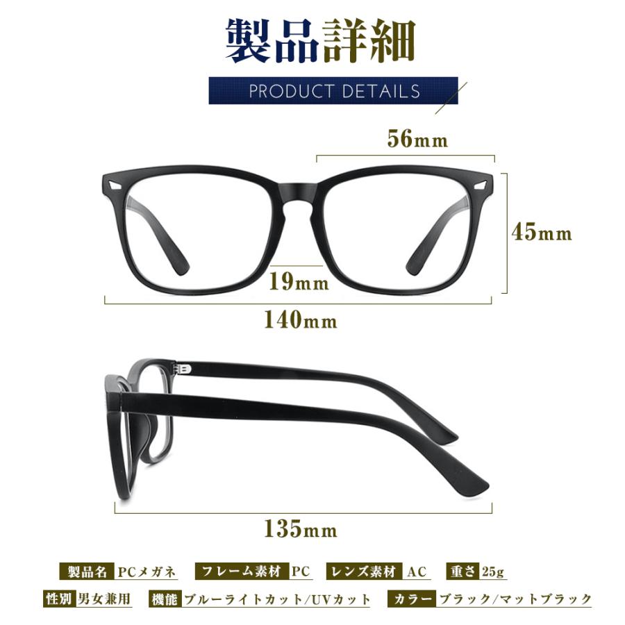 PCメガネ ブルーライト ブルーライトカットメガネ ブルーライトカット眼鏡 メガネ PC眼鏡 パソコンメガネ 効果 おすすめ |  | 14