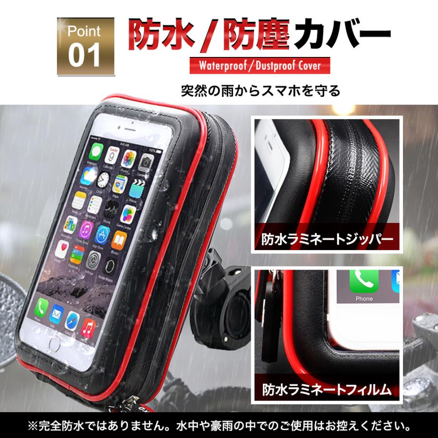 スマホホルダー バイク 自転車  防水 振動 落ちない 防振 iPhone｜thread｜02