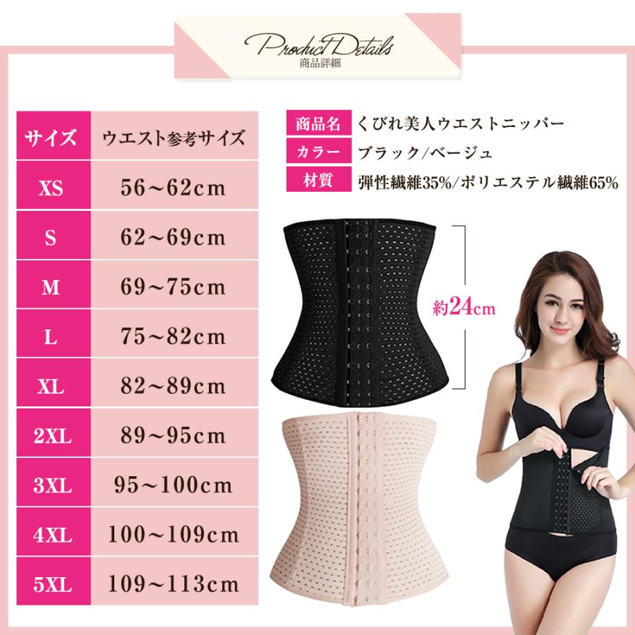 ウエストニッパー コルセット 補正下着 くびれ 産後 ダイエット |  | 09