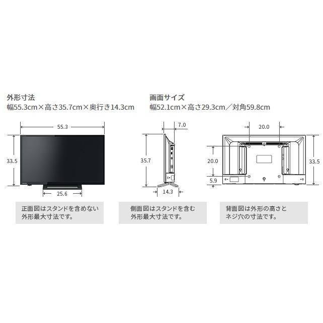 東芝 24S24 24V型 液晶テレビ REGZA｜three-1｜02