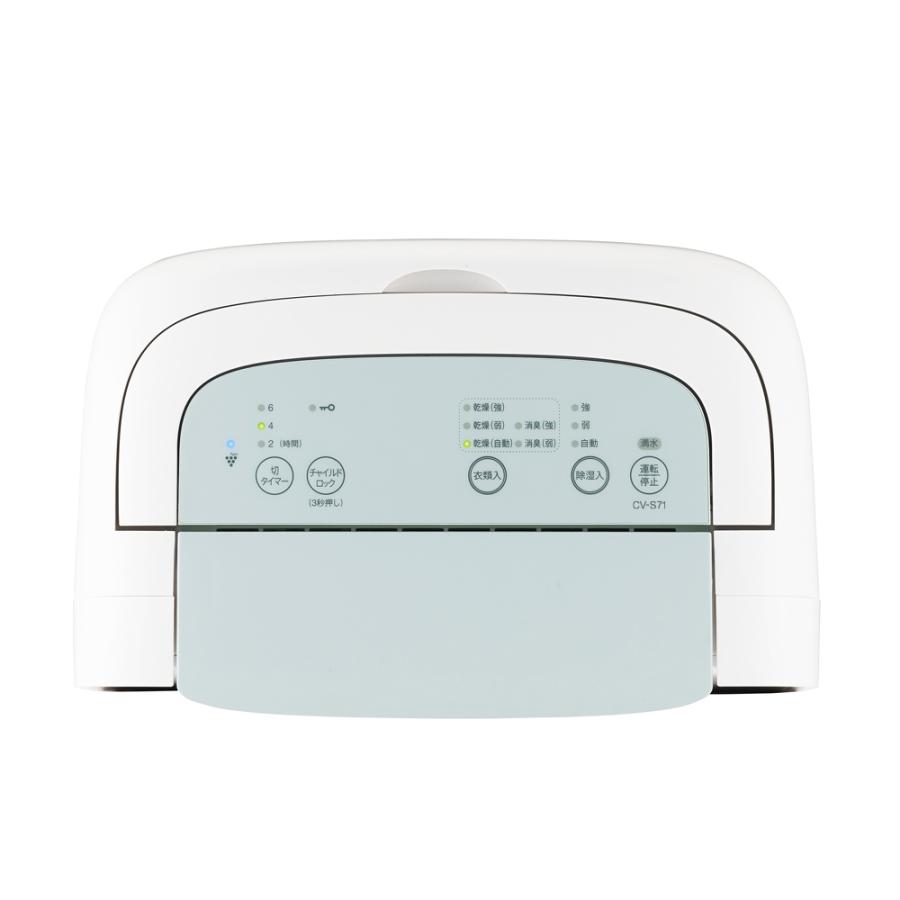 プラズマクラスター シャープ 除湿機 CV-S71-W 衣類乾燥除湿機