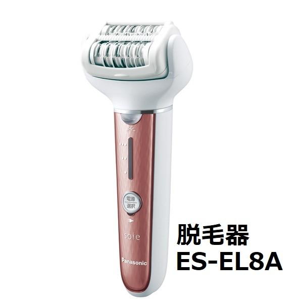 脱毛器 パナソニック ソイエ 角質ケア Es El8a 卸直売スリー1 ヤフー