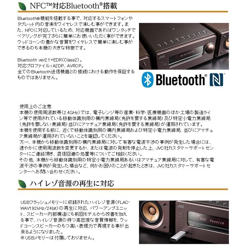 コンポ EX-S55-T JVC コンパクトコンポーネントシステム Bluetooth対応 USB端子搭載 EXS55｜three-1｜03