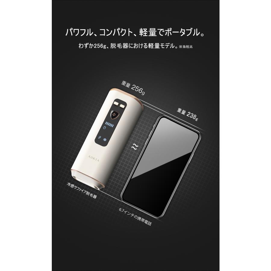 脱毛器 男女兼用 家庭用 IPL脱毛器 サファイア冷感 光脱毛 JR8 AOKIA_7