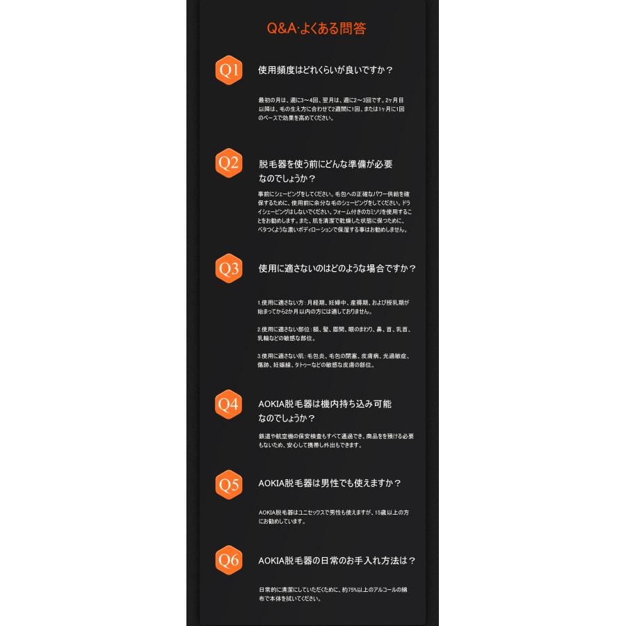 脱毛器 男女兼用 家庭用 IPL脱毛器 サファイア冷感 光脱毛 JR8 AOKIA_9