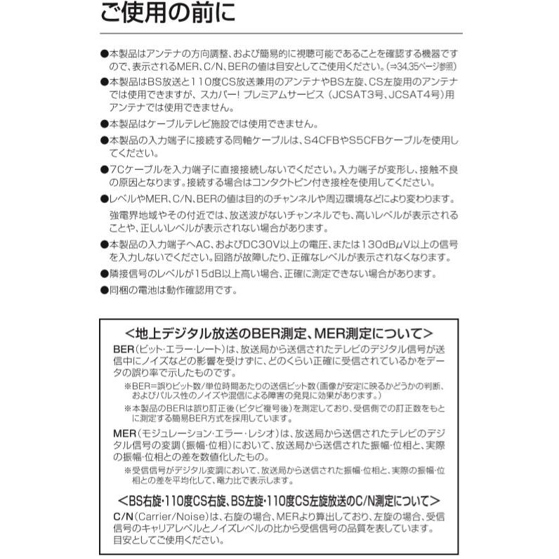 DXアンテナ LC60WS DXアンテナ 2K・4K・8K対応 レベルチェッカー地デジ