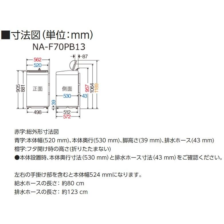 Panasonic 洗濯機 全自動洗濯機 パナソニック NA-F70PB13-T 洗濯 Panasonic 洗濯機 全自動洗濯機 パナソニック NA-F70PB13-T 洗濯