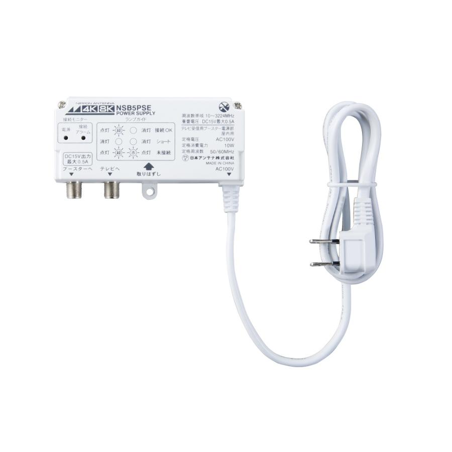 日本アンテナ 電源供給器 TV 電源分離ブースター(NSB42DSUE)用 日本アンテナ 電源供給器 TV 電源分離ブースター(NSB42DSUE)用