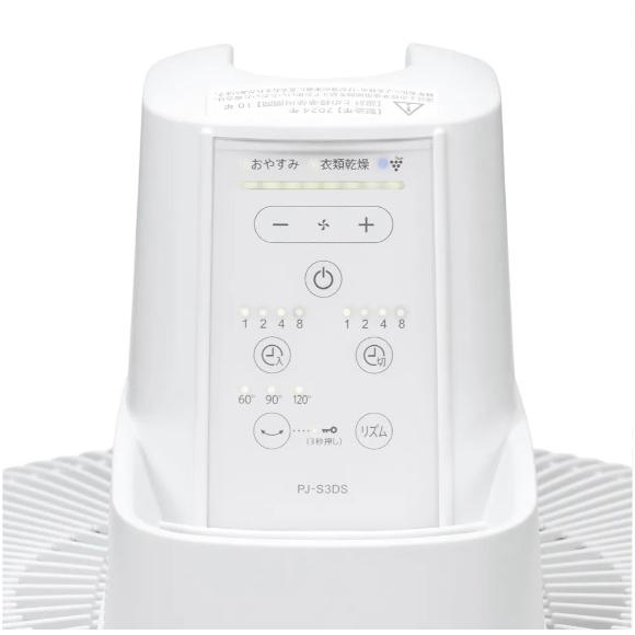 SHARP（シャープ） 扇風機 DCモーター プラズマクラスター PJ-S3DS-W